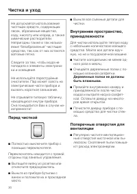 Страница 30