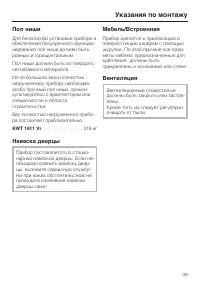 Страница 39