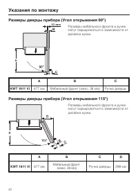 Страница 42