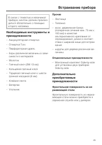 Страница 45