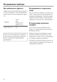 Страница 46