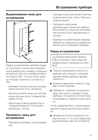 Страница 47