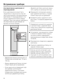 Страница 50