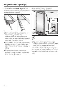 Страница 54