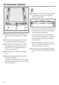 Страница 56