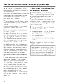 Страница 12