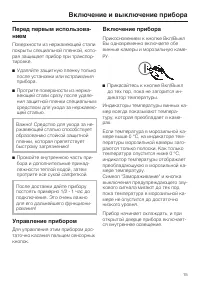 Страница 15