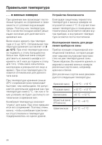 Страница 20