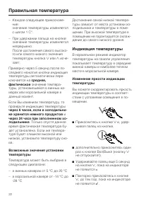 Страница 22
