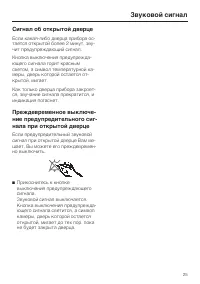 Страница 25