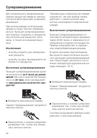 Страница 28