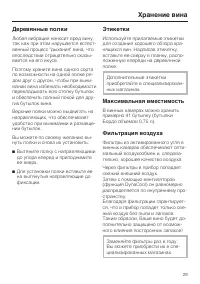 Страница 29
