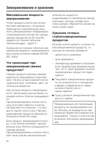 Страница 30