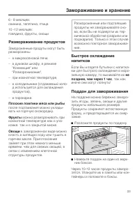 Страница 33