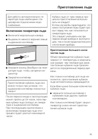 Страница 35