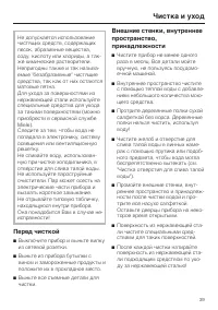 Страница 39