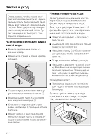 Страница 40