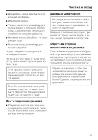 Страница 41