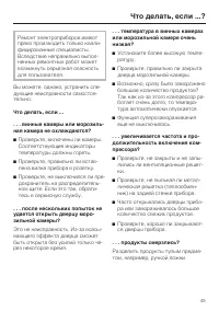 Страница 45