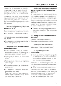 Страница 47