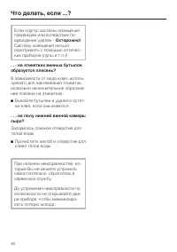 Страница 48