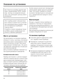 Страница 54