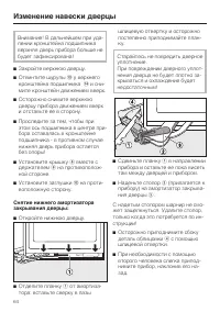 Страница 64