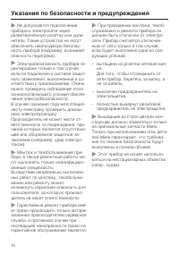Страница 10