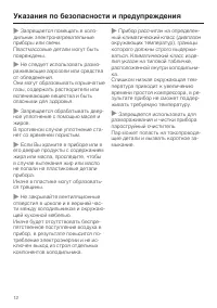 Страница 12