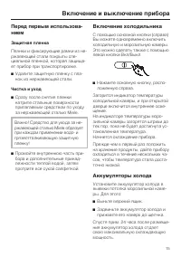 Страница 15