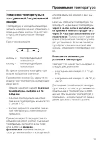 Страница 19