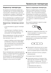 Страница 21