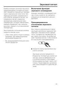 Страница 23