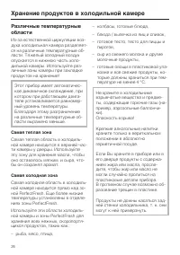 Страница 26