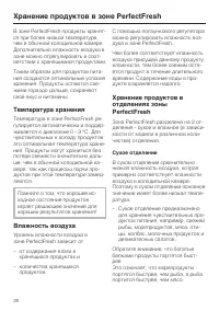 Страница 28