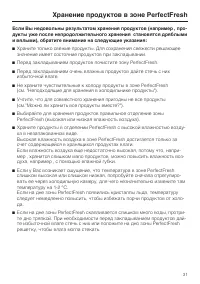 Страница 31