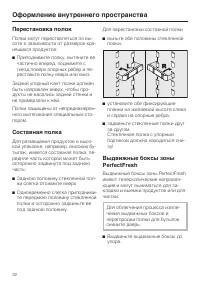 Страница 32