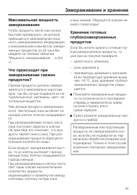 Страница 35