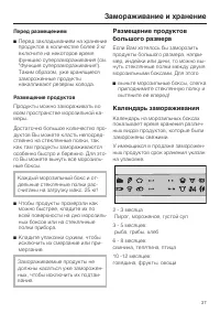Страница 37