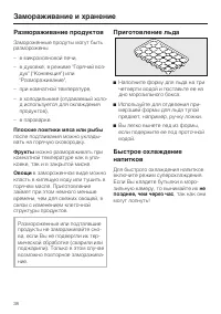 Страница 38