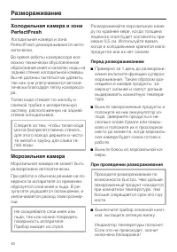 Страница 40
