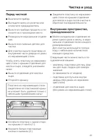 Страница 43