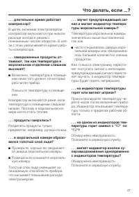 Страница 47