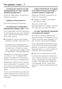 Страница 48