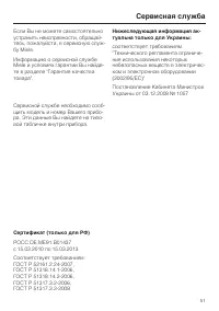 Страница 51