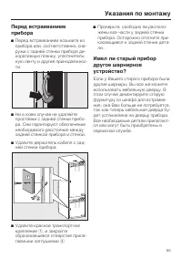 Страница 55