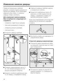 Страница 58