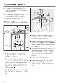 Страница 66