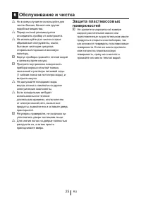 Страница 26