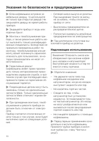 Страница 10